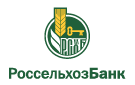 Банк Россельхозбанк в Аитовом